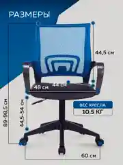 Офисное кресло Бюрократ CH-695NLT/BL/TW-11 (Black/Blue)