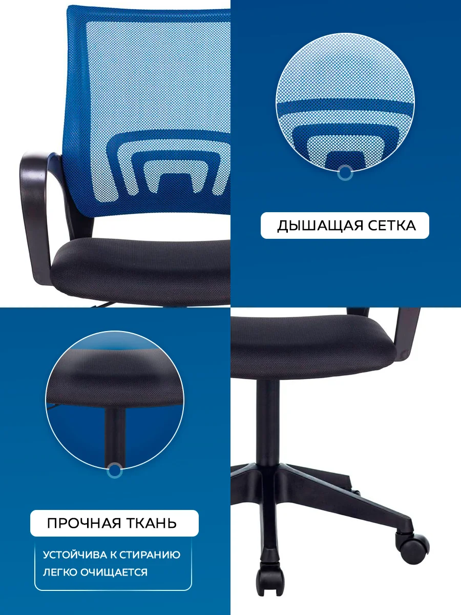 Офисное кресло Бюрократ CH-695NLT/BL/TW-11 (Black/Blue)