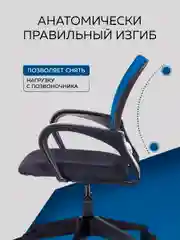 Офисное кресло Бюрократ CH-695NLT/BL/TW-11 (Black/Blue)