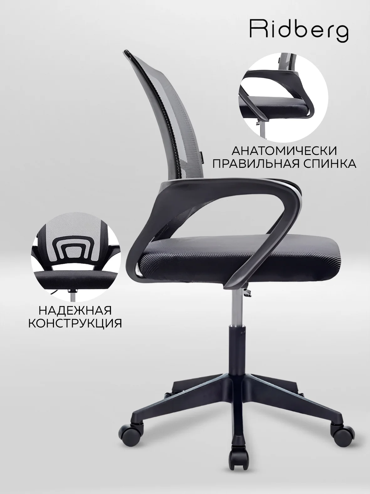 Кресло компьютерное RIDBERG CH-695, с пластиковыми подлокотниками, на колесиках