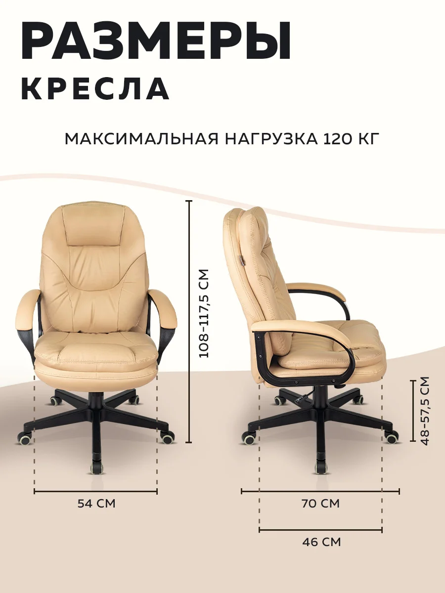 Кресло компьютерное для руководителя Бюрократ CH 668, эко-кожа