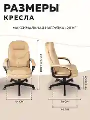 Кресло компьютерное для руководителя Бюрократ CH 668, эко-кожа