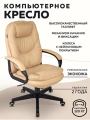Кресло компьютерное для руководителя Бюрократ CH 668, эко-кожа