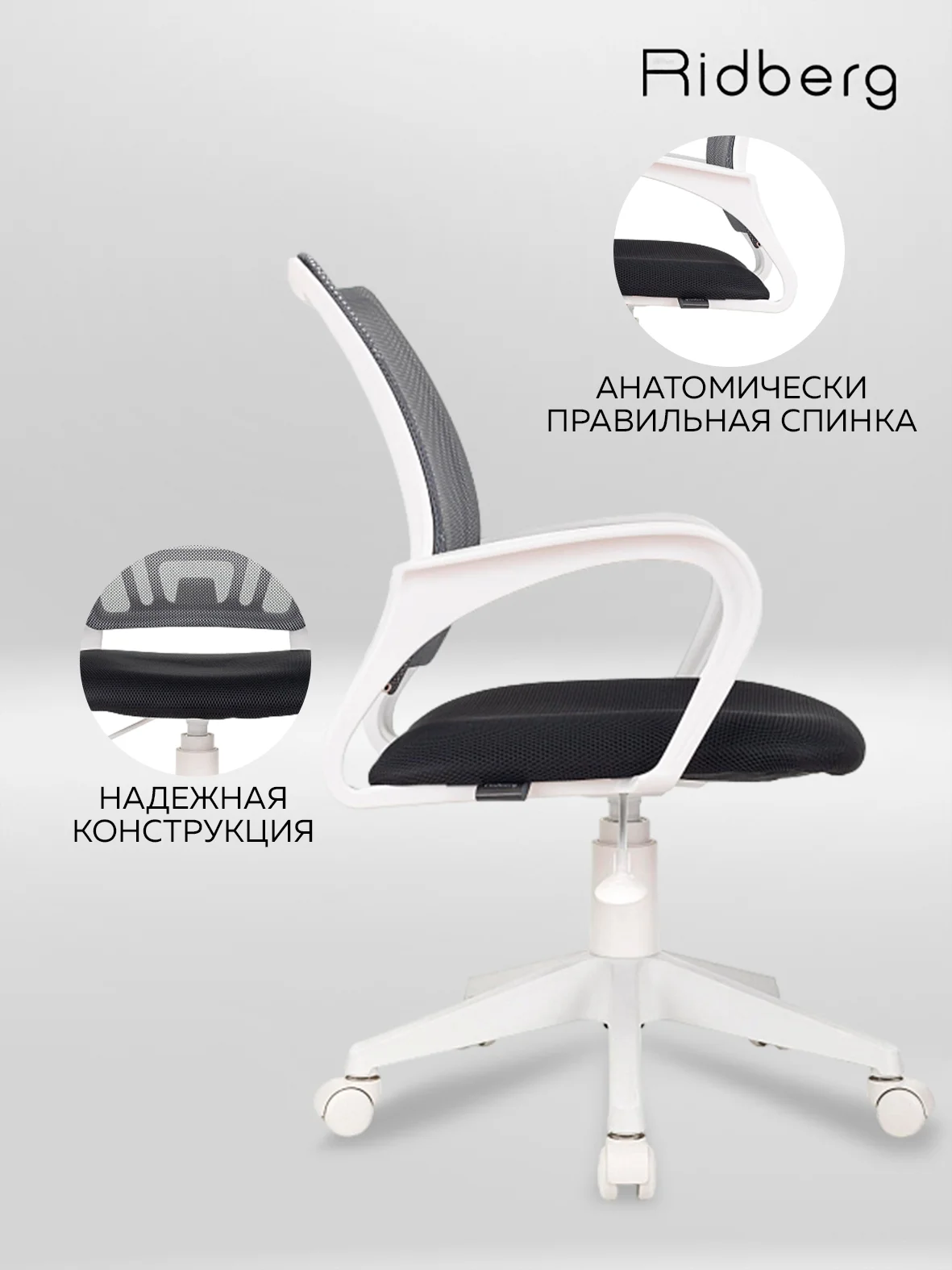 Кресло компьютерное RIDBERG CH-695, с пластиковыми подлокотниками, на колесиках