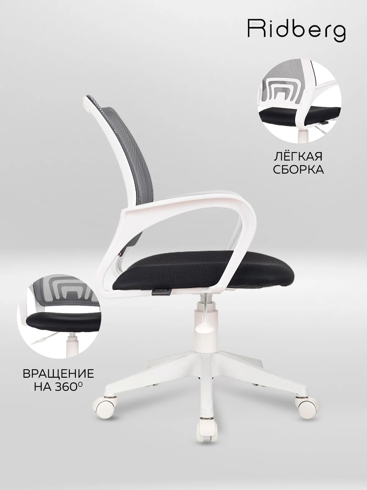 Кресло компьютерное RIDBERG CH-695, с пластиковыми подлокотниками, на колесиках