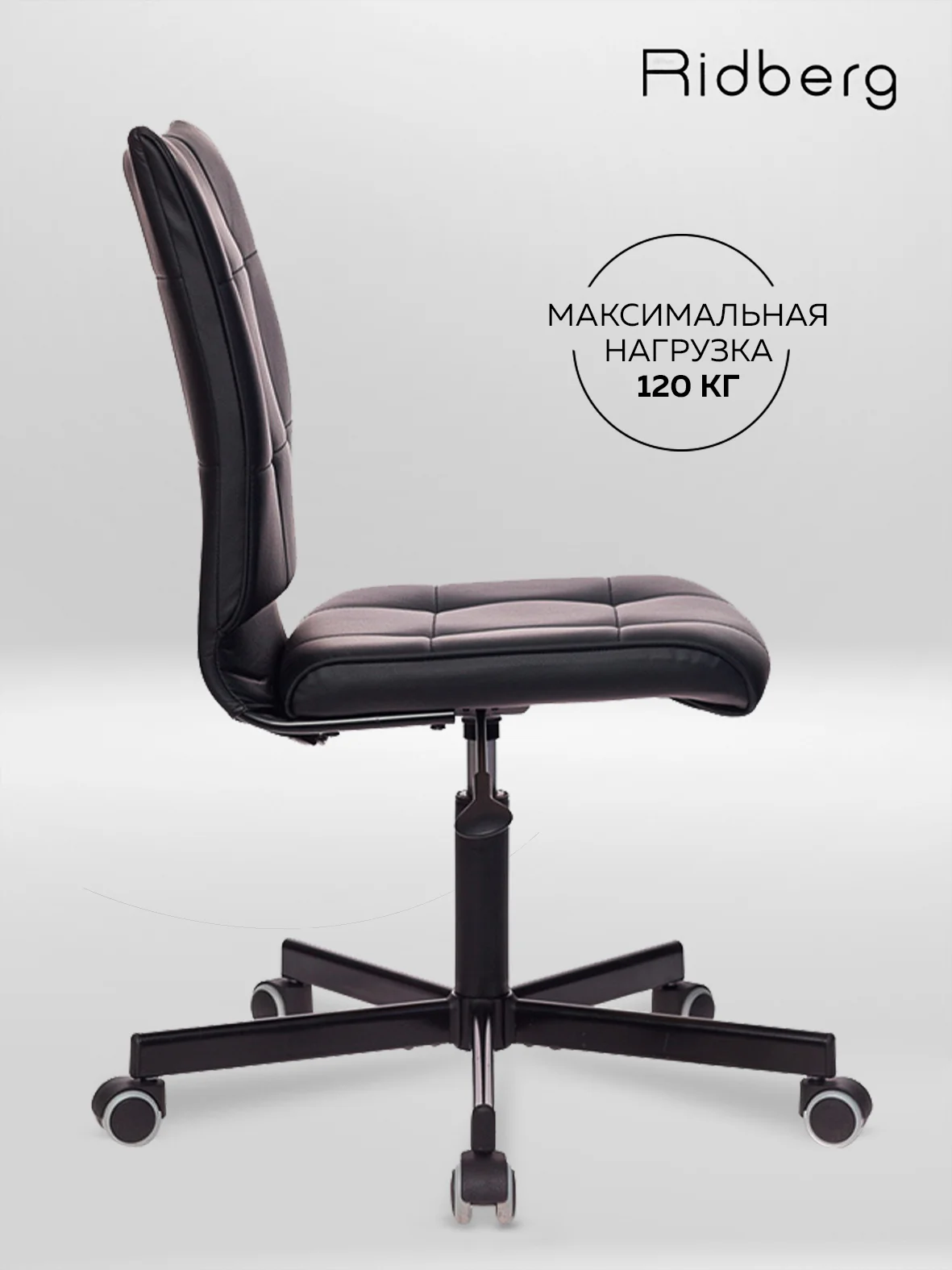 Кресло компьютерное Ridberg RG 330, черный, искусственная кожа