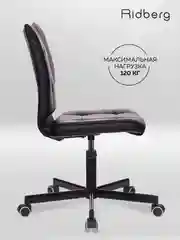 Кресло компьютерное Ridberg RG 330, черный, искусственная кожа