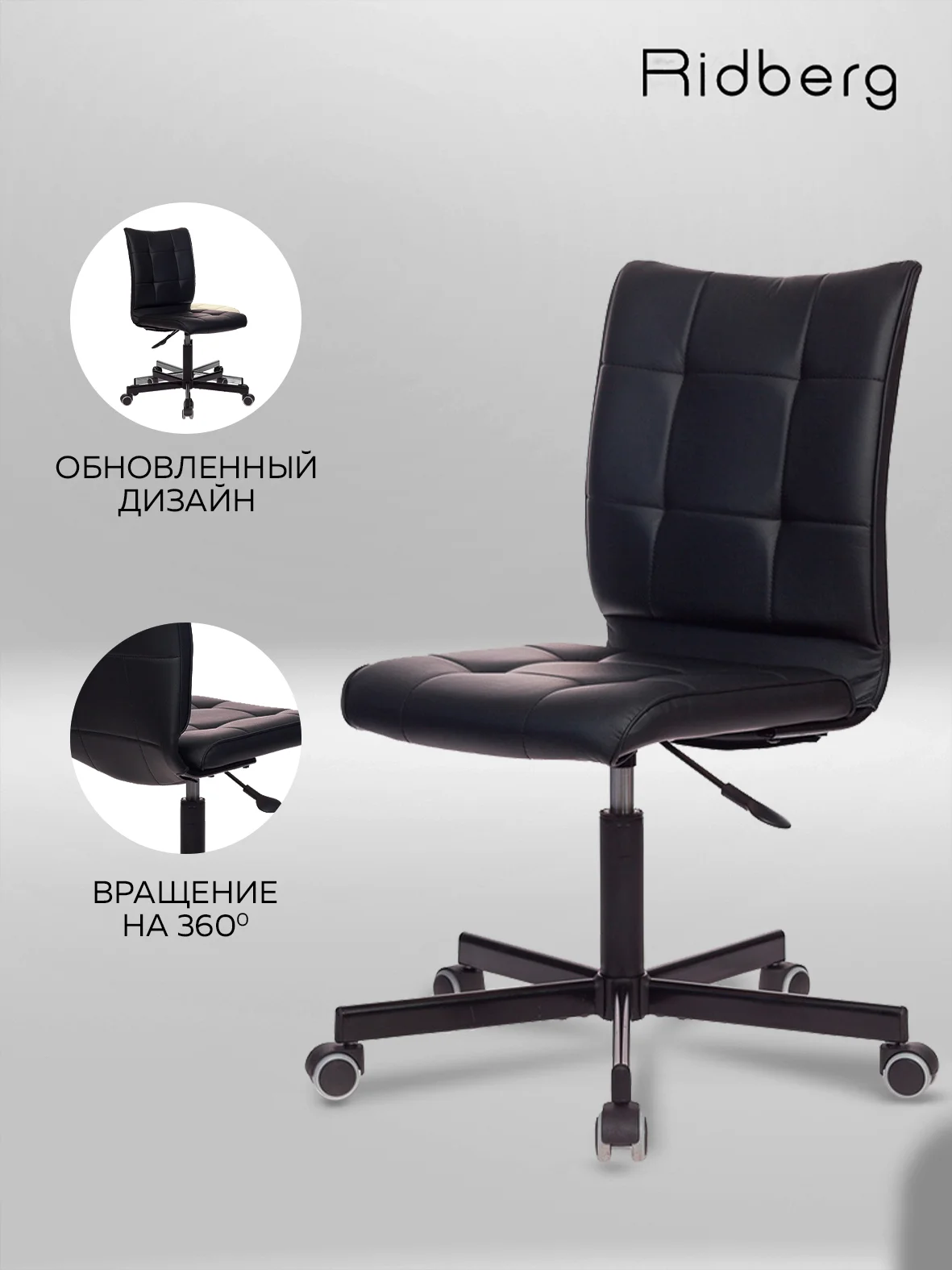 Кресло компьютерное Ridberg RG 330, черный, искусственная кожа