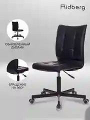 Кресло компьютерное Ridberg RG 330, черный, искусственная кожа