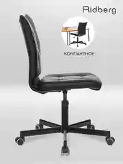 Кресло компьютерное Ridberg RG 330, черный, искусственная кожа