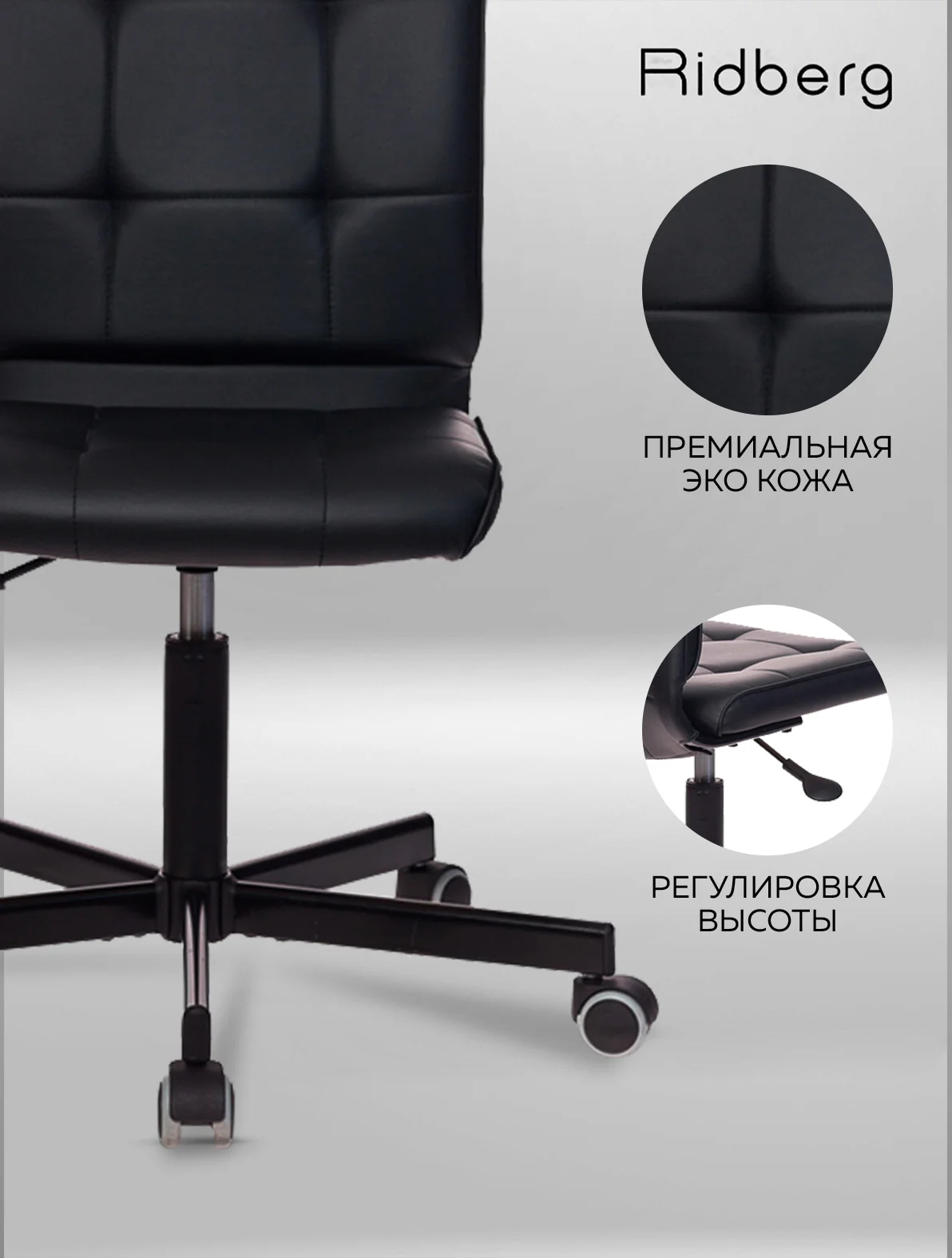 Кресло компьютерное Ridberg RG 330, черный, искусственная кожа