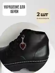 Алый брелок для обуви, подвеска на шнурки, украшение