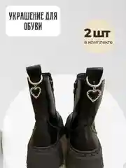 Серебряный брелок для обуви, подвеска на шнурки, украшение