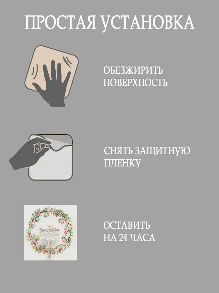 Крючки самоклеящиеся настенные, для ванной, кухни, прихожей, вешалка для одежды, 4 штуки