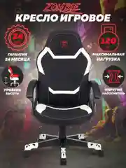 Кресло компьютерное игровое Бюрократ ZOMBIE VIKING 10, офисное, геймерский игровой стул