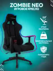Игровое компьютерное кресло Бюрократ Zombie Neo белый, с подголовником и 2 подушками