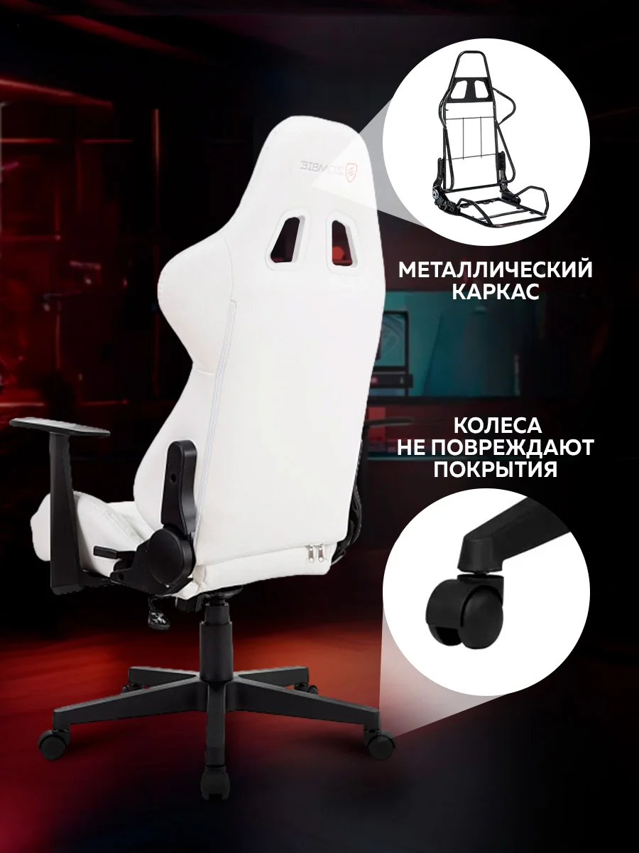 Игровое компьютерное кресло Бюрократ Zombie Neo белый, с подголовником и 2 подушками