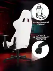 Игровое компьютерное кресло Бюрократ Zombie Neo белый, с подголовником и 2 подушками