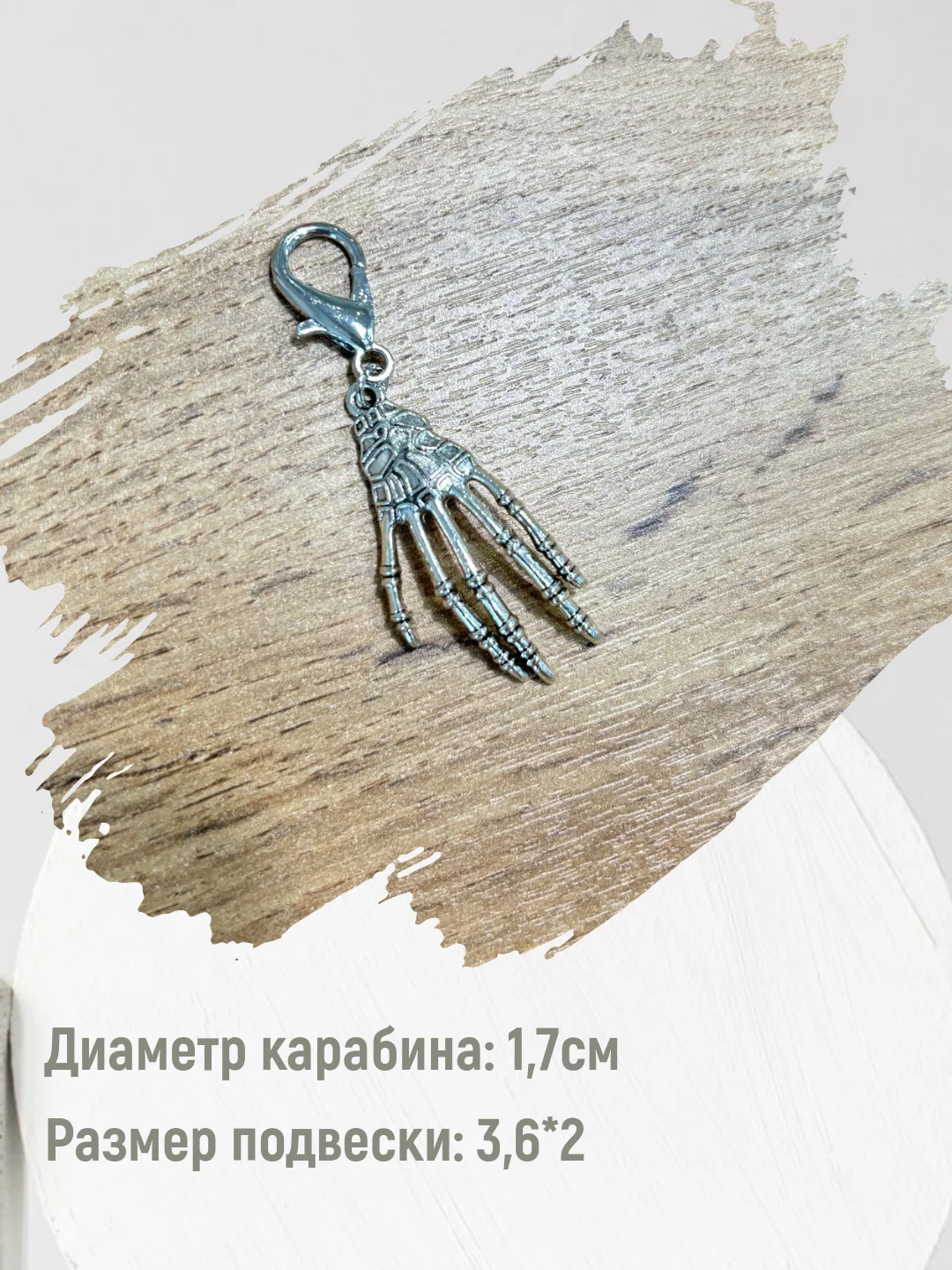 Кремовый брелок для обуви, подвеска на шнурки, украшение