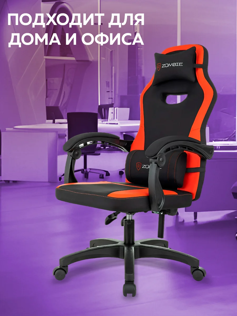 Кресло игровое Бюрократ Zombie iCruiser (Black/Red)