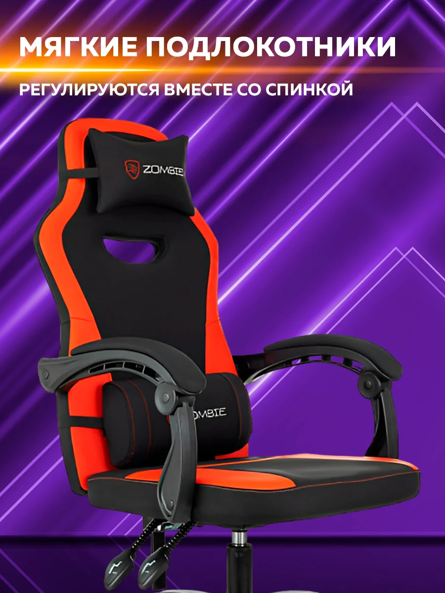 Кресло игровое Бюрократ Zombie iCruiser (Black/Red)