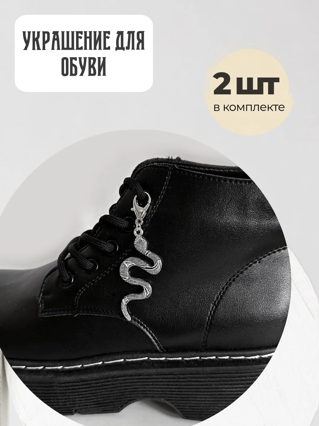 Прозрачный брелок для обуви, подвеска на шнурки, украшение