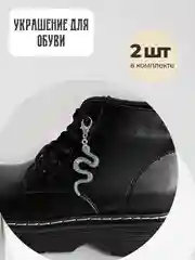 Прозрачный брелок для обуви, подвеска на шнурки, украшение