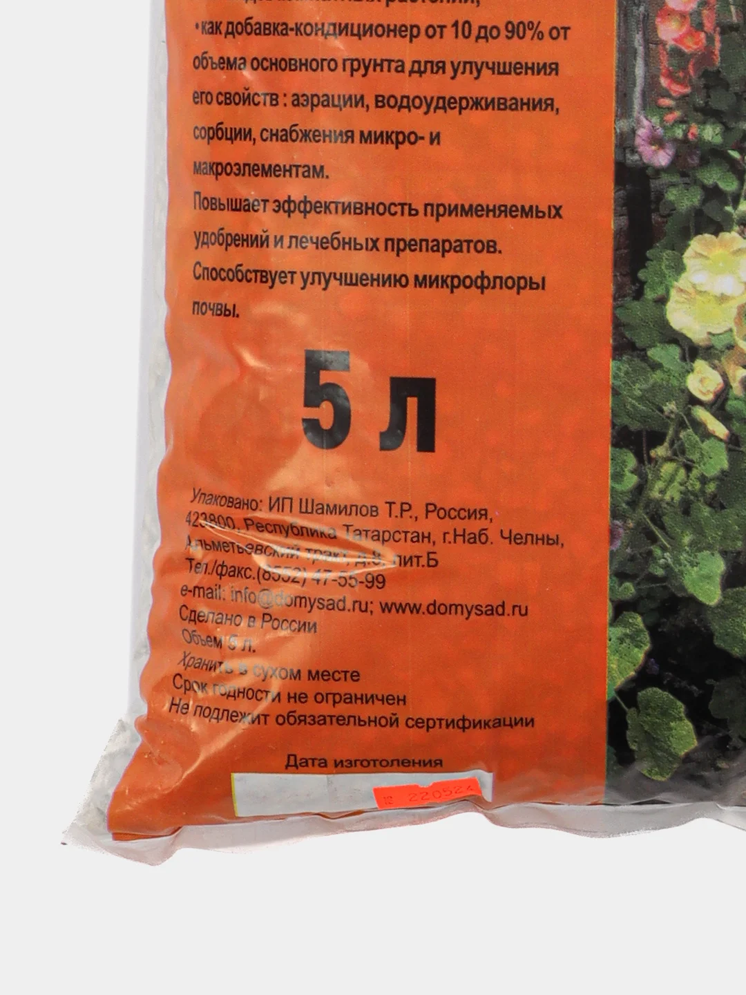 Природный почвоулучшитель ЦЕОЛИТ 5л PLANT!T