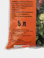Природный почвоулучшитель ЦЕОЛИТ 5л PLANT!T