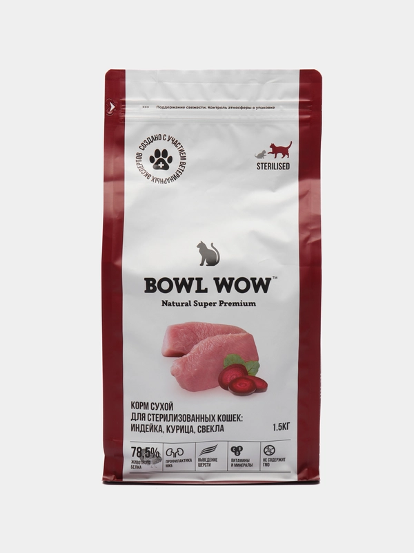 Корм сухой BOWL WOW с индейкой курицей и свеклой для стерилизованных кошек, 1,5 кг