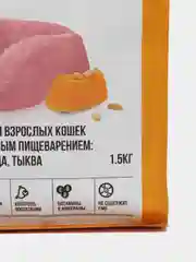 Корм сухой BOWL WOW для кошек с чувствительным пищеварением индейка/тыква 1,5кг