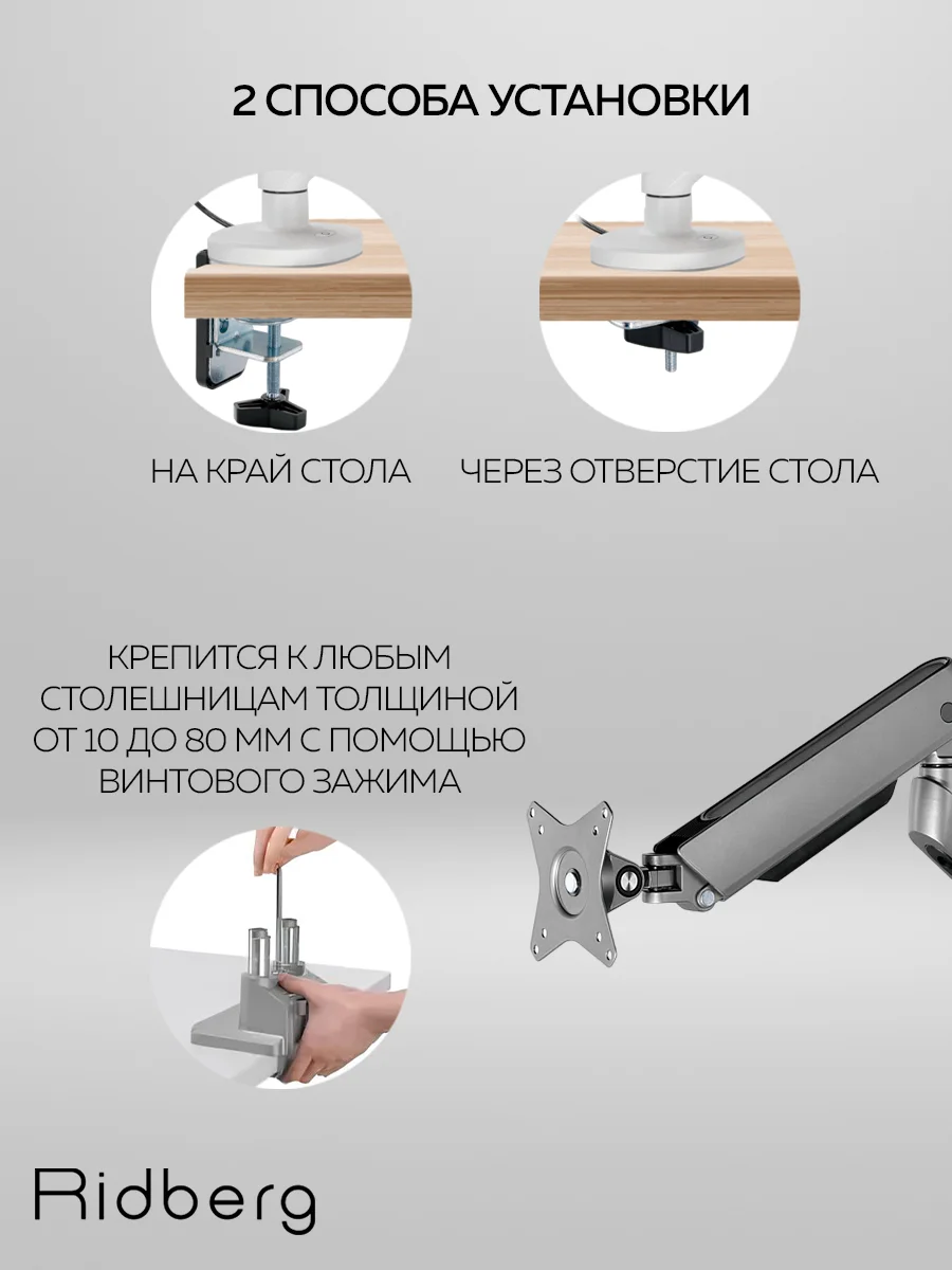 Кронштейн для монитора настольный Ridberg Monitor Arm "RGB" (13"-32") с 2 по 9 кг