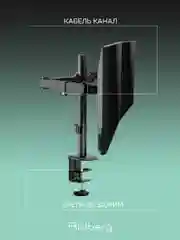 Кронштейн для двух мониторов настольный черный (13"-32") с 1 по 9 кг