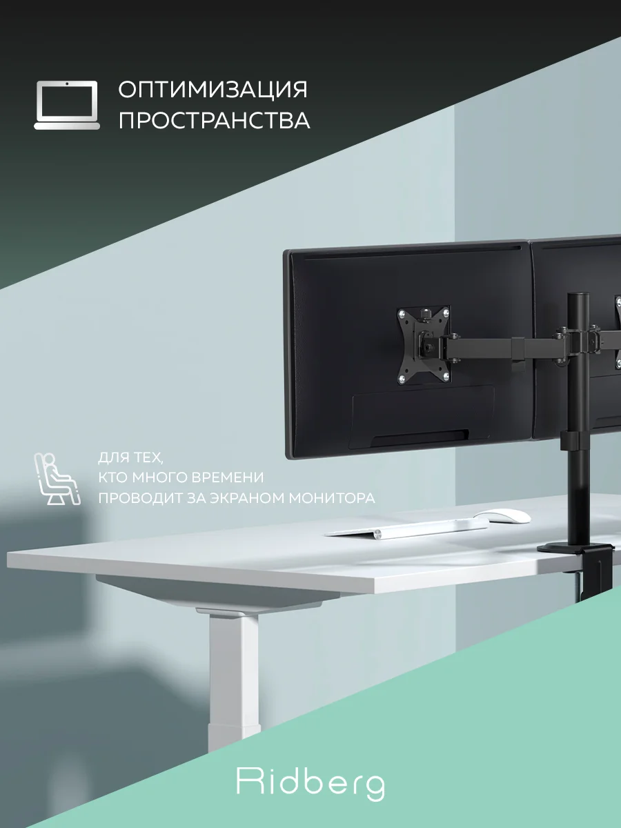 Кронштейн для двух мониторов настольный черный (13"-32") с 1 по 9 кг