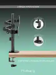 Кронштейн для двух мониторов настольный черный (13"-32") с 1 по 9 кг