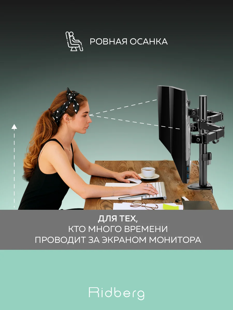 Кронштейн для двух мониторов настольный черный (13"-32") с 1 по 9 кг