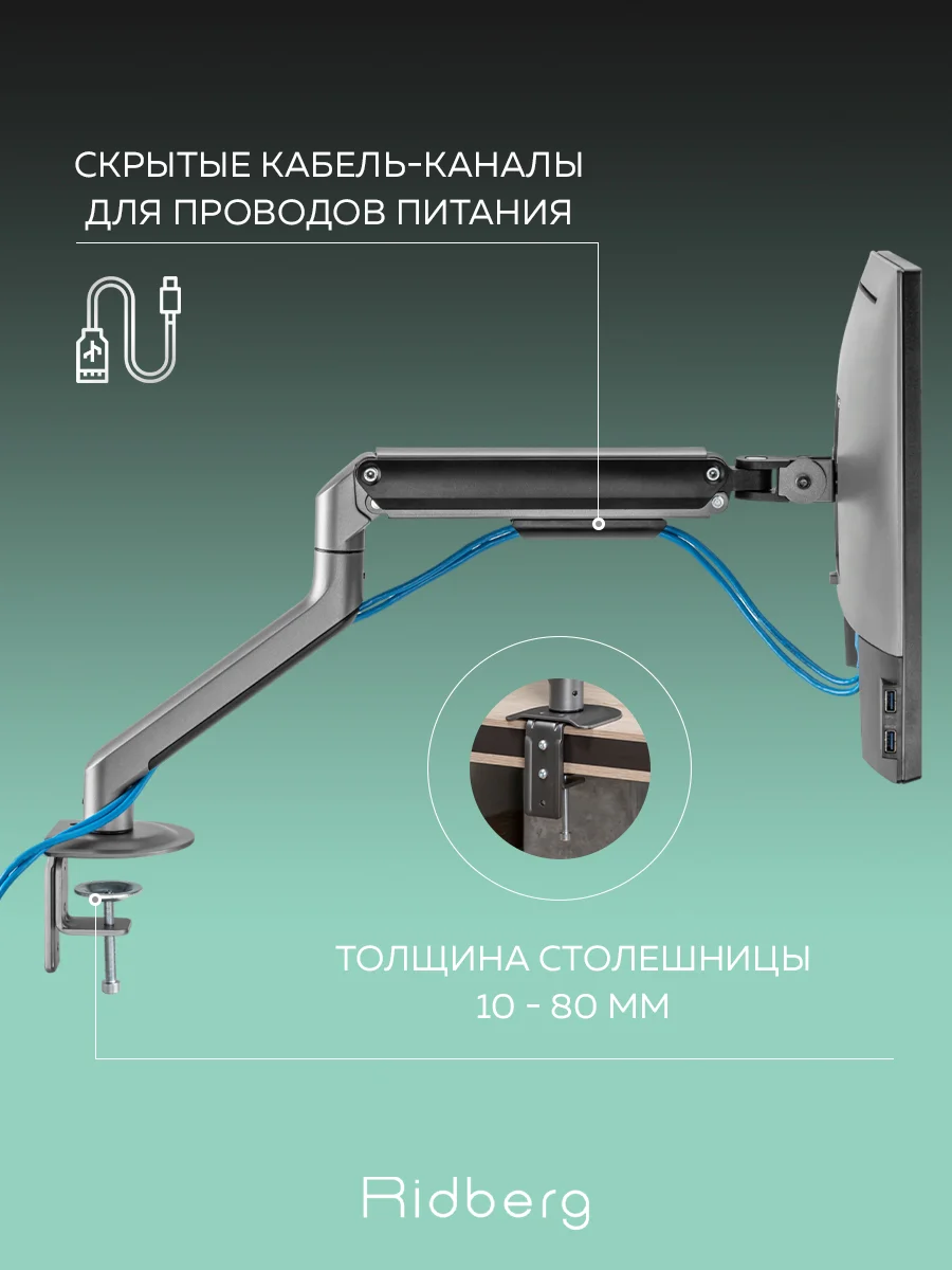 Кронштейн для монитора настольный Ridberg Monitor Arm (13"-32") с 2 по 9 кг