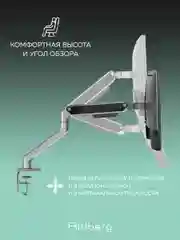 Кронштейн для монитора настольный Ridberg Monitor Arm (13"-32") с 2 по 9 кг