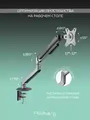 Кронштейн для монитора настольный Ridberg Monitor Arm (13"-32") с 2 по 9 кг