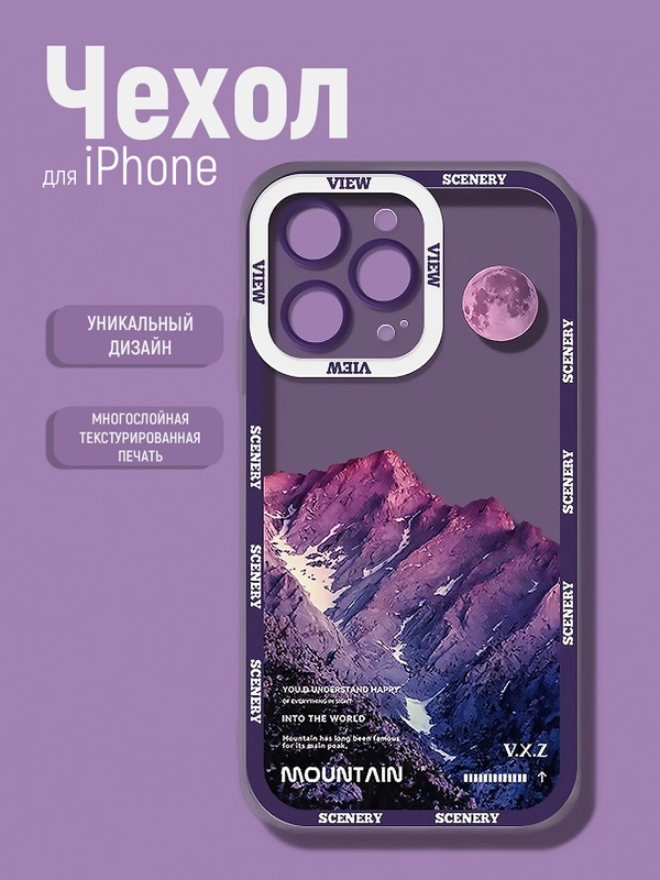 Чехол на iPhone 11/12/13/14/15/XR/X/XS/Pro Max Plus Mini Айфон, силиконовый