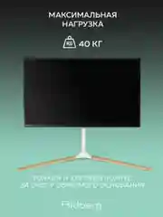 Подставка для телевизора настольная Ridberg TV Stand
