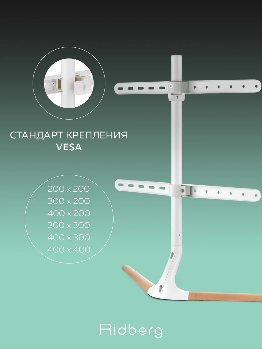 Подставка для телевизора настольная Ridberg TV Stand