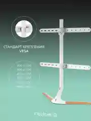 Подставка для телевизора настольная Ridberg TV Stand