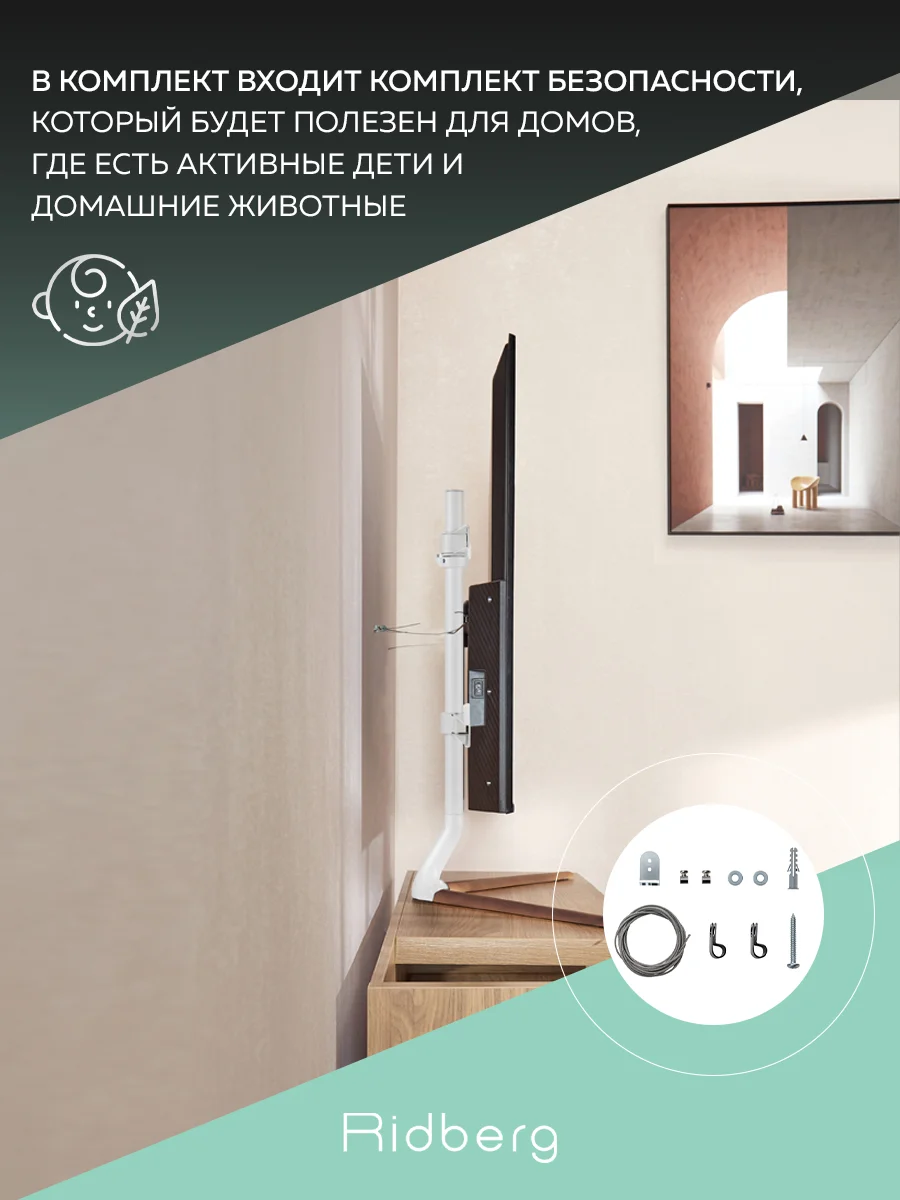 Подставка для телевизора настольная Ridberg TV Stand