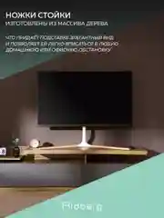 Подставка для телевизора настольная Ridberg TV Stand