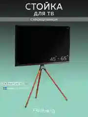 Стойка для телевизора напольная Ridberg TV Stand
