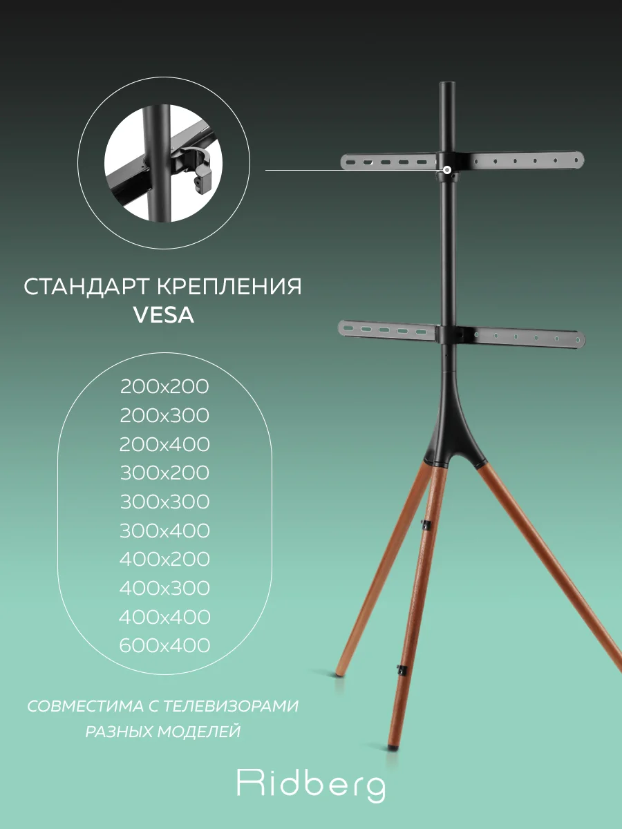 Стойка для телевизора напольная Ridberg TV Stand