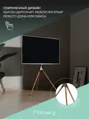 Стойка для телевизора напольная Ridberg TV Stand