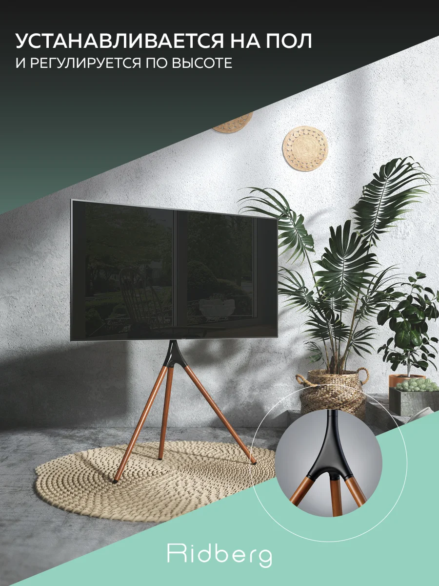 Стойка для телевизора напольная Ridberg TV Stand