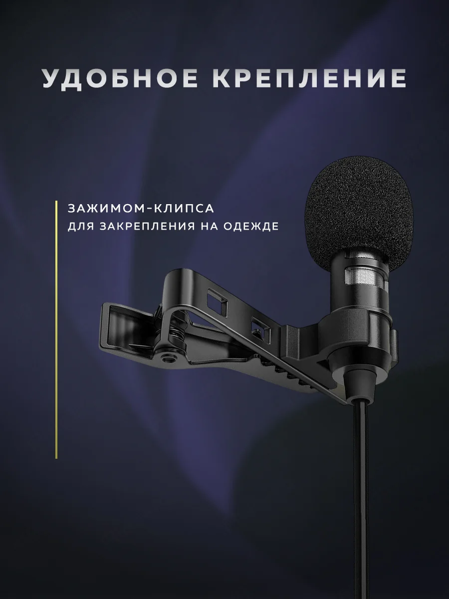 Петличный микрофон FIFINE Headset Lav Mic С1
